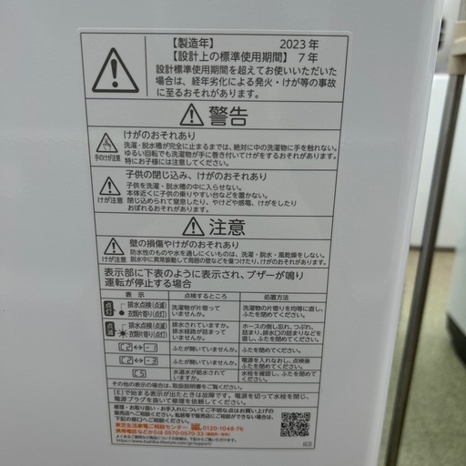 TOSHIBA 洗濯機 23年製 7.0kg TJ11986