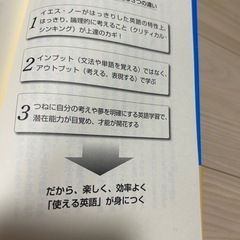 【お話し中】英語 教材 英検2級 などの画像