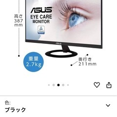 ASUS モニターの画像