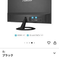 ASUS モニターの画像