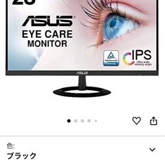 ASUS モニターの画像