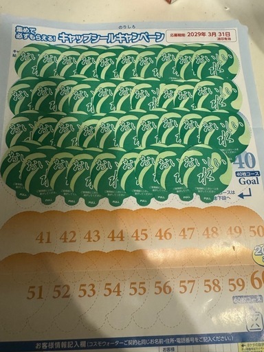 コスモウォーター 12L1本 キャップシール39枚つき (もも) 上野芝