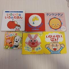 0歳〜1歳むけ　絵本6冊　まとめ売り