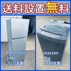 送料設置無料❗️赤字覚悟⭐️二度とない限界価格❗️冷蔵庫/洗濯機...