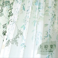 デザインミラーレースカーテン3枚 幅100cm×丈198cm 