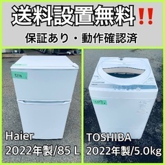 超高年式✨送料設置無料❗️家電2点セット 洗濯機・冷蔵庫 