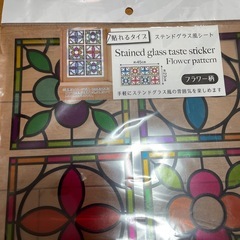 【未使用】ガラスに貼れるステンドグラス風シートの画像