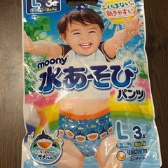 新品未開封　水遊びパンツ　Lサイズ