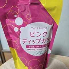 カラートリートメント　ピンク