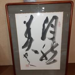 自然美　額縁A2サイズ