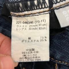 ユニクロ　ワイドデニムパンツ24インチの画像