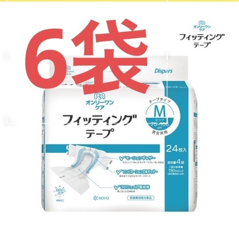 紙おむつまとめ売り