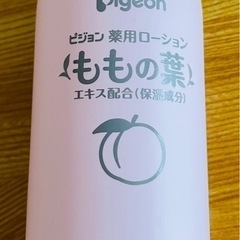 ローション