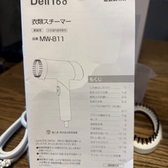 DeliTee MW-811 衣類スチームアイロンの画像