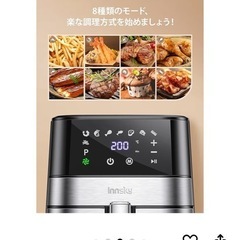 電気フライヤー
