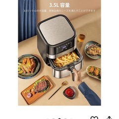 電気フライヤー
の画像