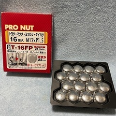 PRO NUT 16個入