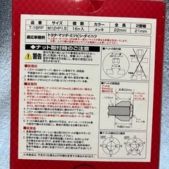 PRO NUT 16個入の画像
