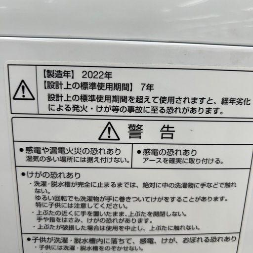 AQUA 洗濯機 22年製 7.0kg TJ11992