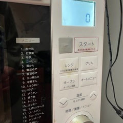 オーブンレンジお譲り