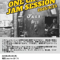 １コードジャムセッション開催