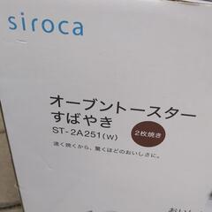 シロカ　オーブントースターの画像