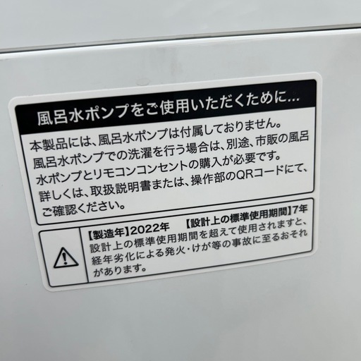 Haier 洗濯機 22年製 5.5kg TJ11993