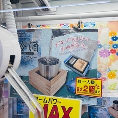 冷酒　タンブラーの画像