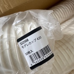 100セット　蓋付　モデレカップ　420 Lサイズ　イベント用ドリンクカップ　ホット可　紙コップ　業務用 　  の画像