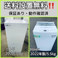  超高年式✨送料設置無料❗️家電2点セット 洗濯機・冷蔵庫 