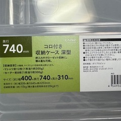 7個！衣装ケースセット☆美品☆カインズ☆個数相談可能♪の画像