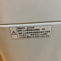 洗濯機　ジャンクの画像