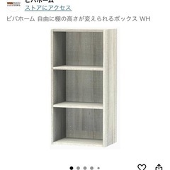 カラーボックス【すぐお引き取りできる方】