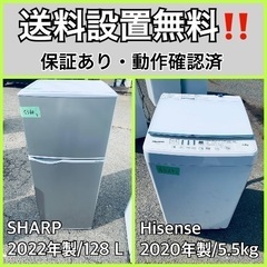  超高年式✨送料設置無料❗️家電2点セット 洗濯機・冷蔵庫 