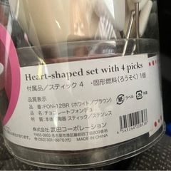 チーズフォンデュ チョコレートフォンデュ キット 未開封の画像