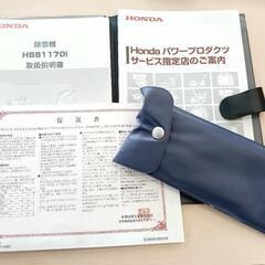 札幌市西区発☆除雪機 ホンダ HSS1170iK2 ハイブリッド １１馬力 HST サイドクラッチ 電動シューター ガスアシスト 　配送はご相談くださいの画像