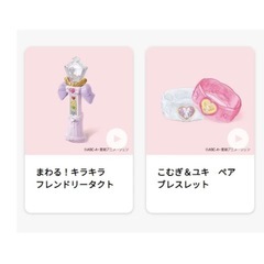新品未使用 ハッピーセット わんだふるぷりきゅあ 0123