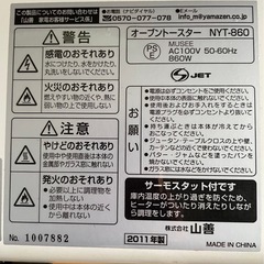 オーブントースターの画像