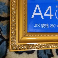 [中古品] 額の画像