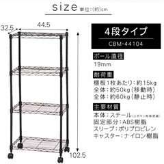美品★アイリスオーヤマ メタルラックの画像