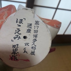 博多人形の画像