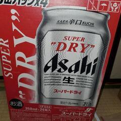 早い者勝ち アサヒ スーパードライ