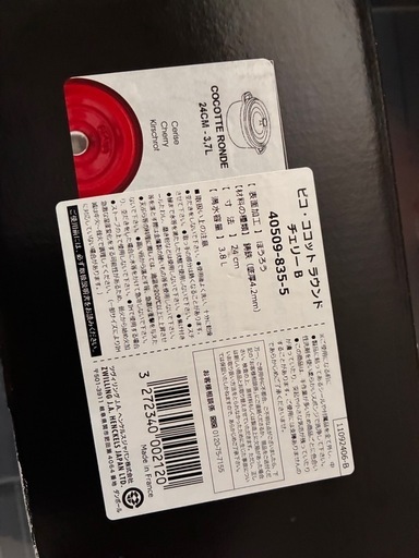 美品 STAUB ピコ・ココット ラウンド 24cm レッド 中古アウトレット 正規品