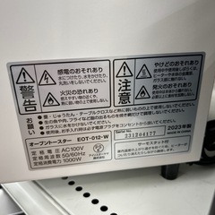 IRISOHYAMA オーブントースター 23年製 TJ11996の画像