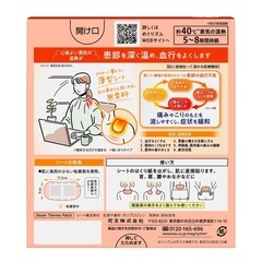 値引きめぐリズム　新品未開封　8枚の画像