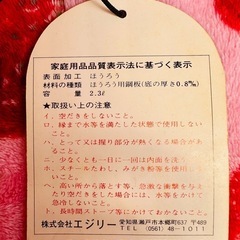 やかん レトロ 花柄 2.3L ほうろうの画像