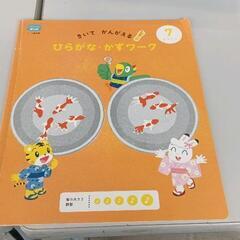 0519-044 知育本