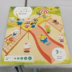 0519-045 知育本