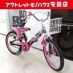 18インチ 子供用自転車 raise キッズサイクル ピンク/ブ...