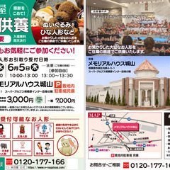 城山で人形供養祭　開催！